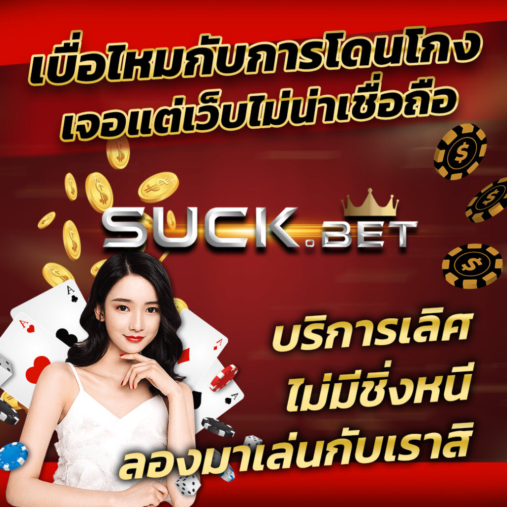 101 Tiger คาสิโนออนไลน์สุดล้ำ เล่นง่าย จ่ายจริง ฝากถอนออโต้