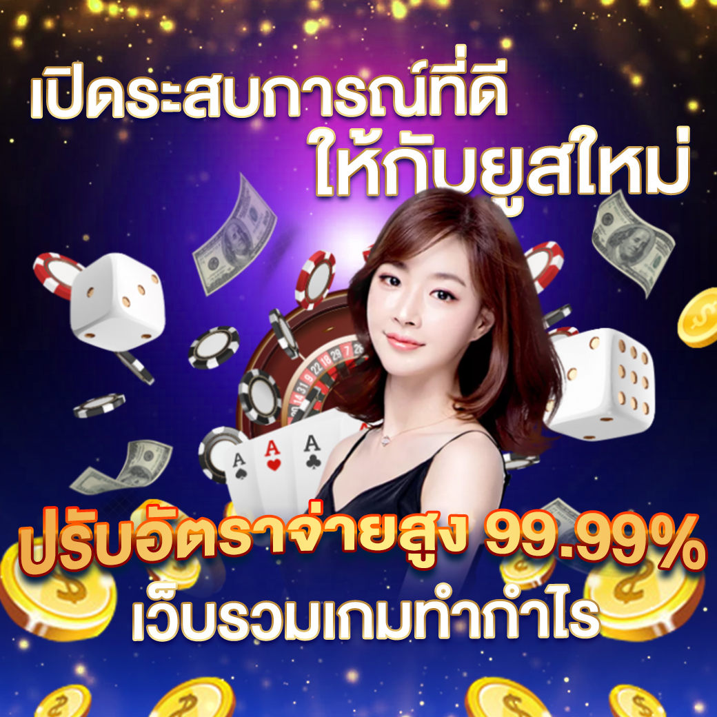 10 รับ 100 Wallet Link เล่นง่าย จ่ายจริง เว็บตรงเด็ดสุดในไทย