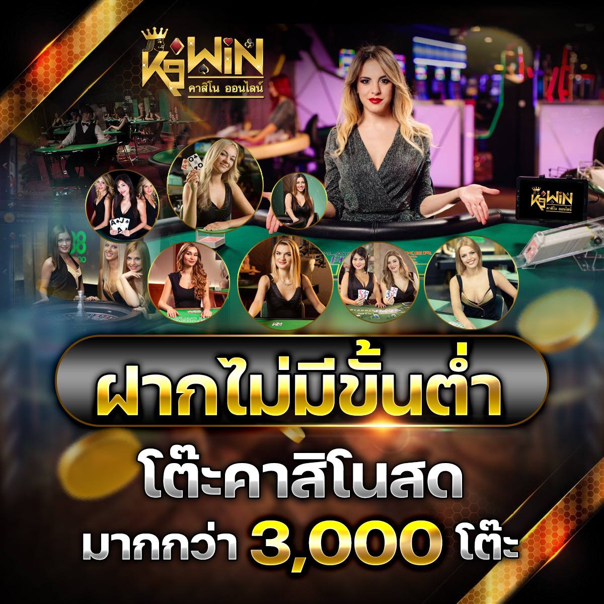 10 รับ 100 คาสิโนแจกจริง สมัครใหม่รับโปรโมชั่นสุดคุ้ม