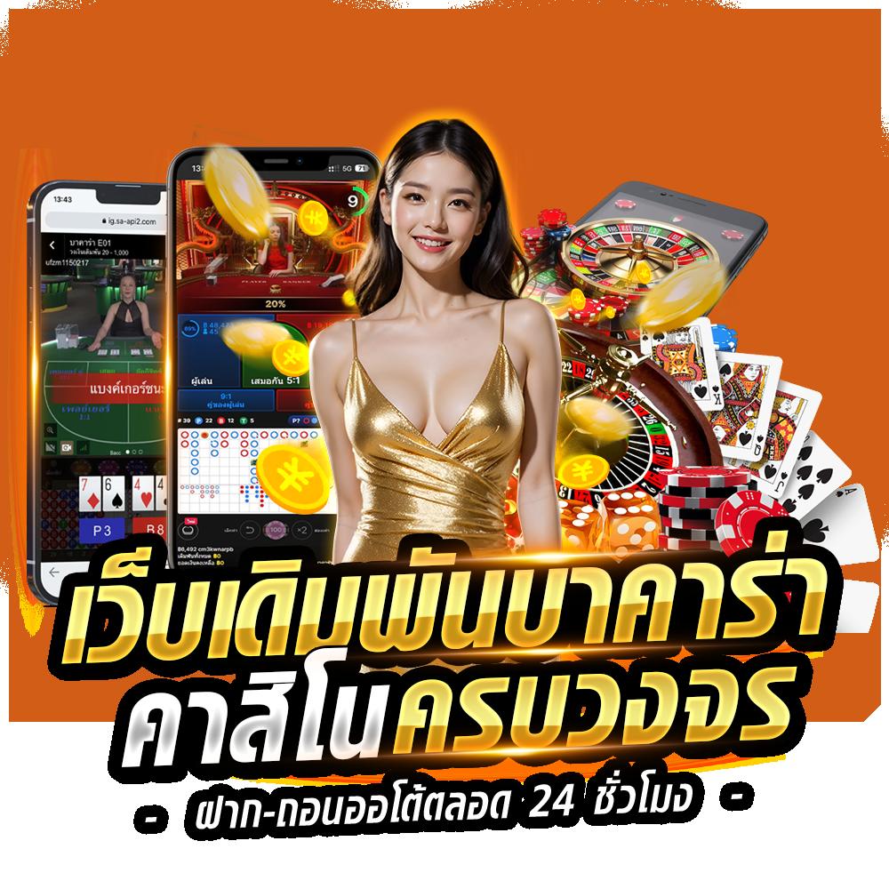 12Bet คาสิโนเปิดให้บริการ หลากหลายเกมคุณภาพ ทดลองเล่นได้ฟรี