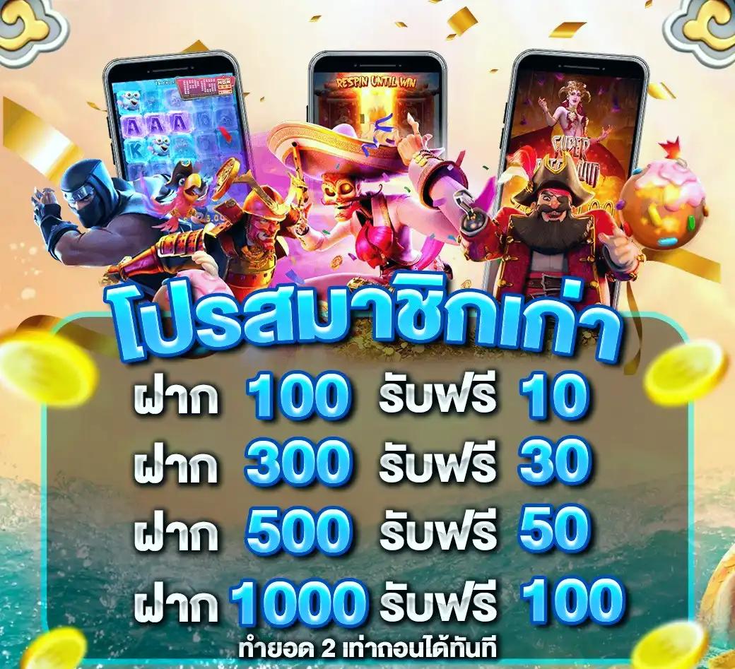 15รับ100 ทำ300 ถอน100 ทํา900 ถอนไม่อั้น รวมโปรใหม่ล่าสุด