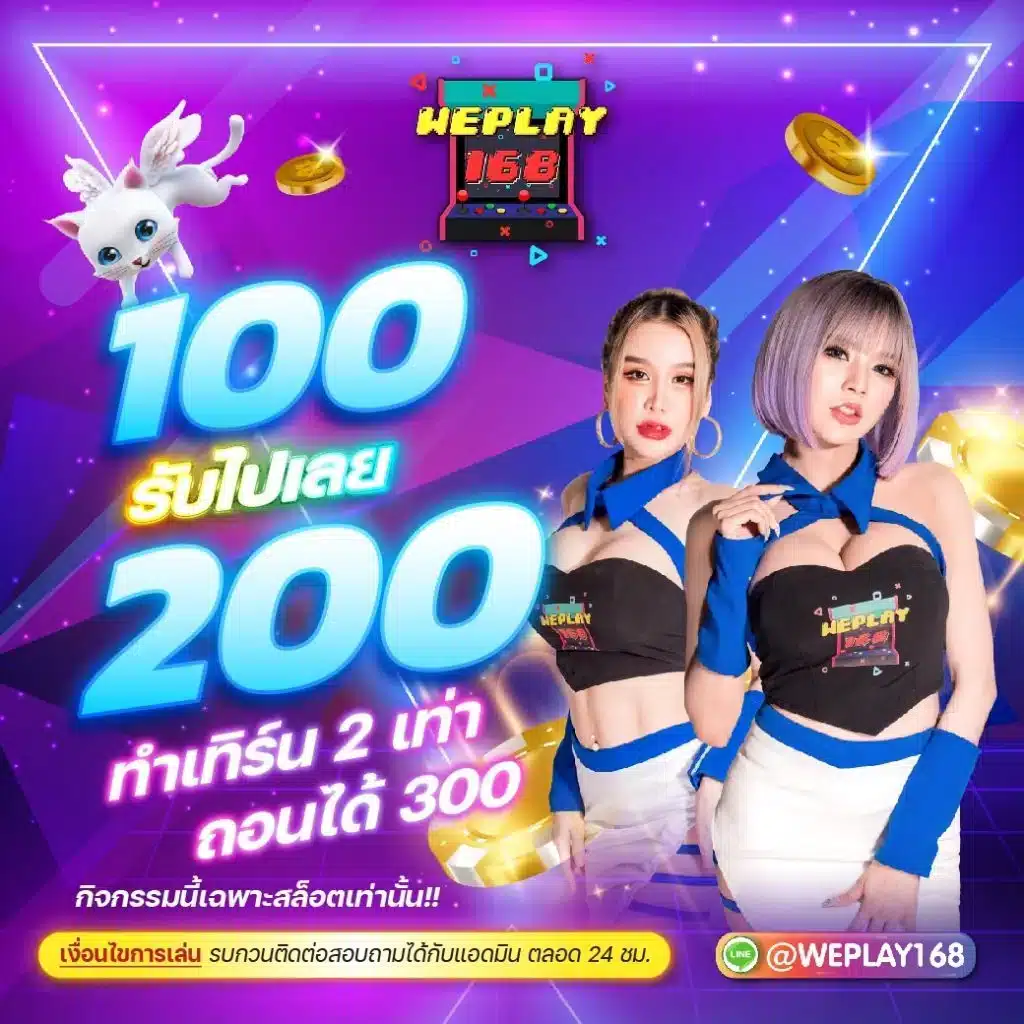 168 Slot คาสิโนออนไลน์อันดับหนึ่ง มีเกมสล็อตแตกง่าย โบนัสสุดคุ้ม