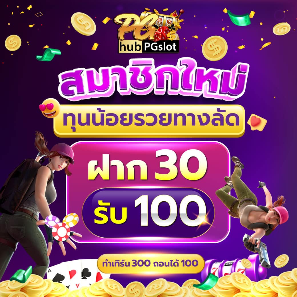 179 สล็อต เกมส์เดิมพันสุดมันส์กับสแน็กแพ็คและโปรโมชั่นเด่น