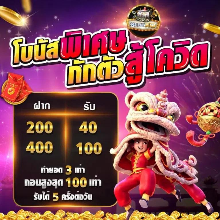 24ใจดี คาสิโนออนไลน์อันดับหนึ่ง รวมโปรโมชั่นและเกมใหม่ล่าสุด