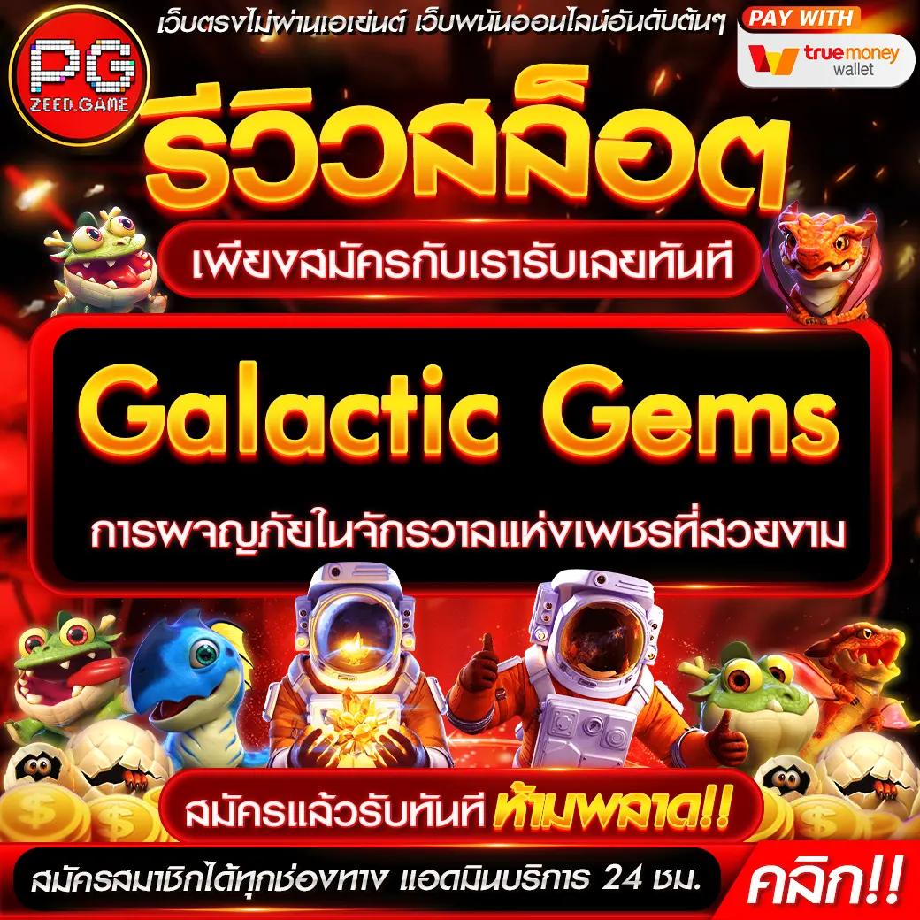 285 สล็อต เว็บตรง รวมเกมสุดมันส์ ฝากถอนทันใจ 2024