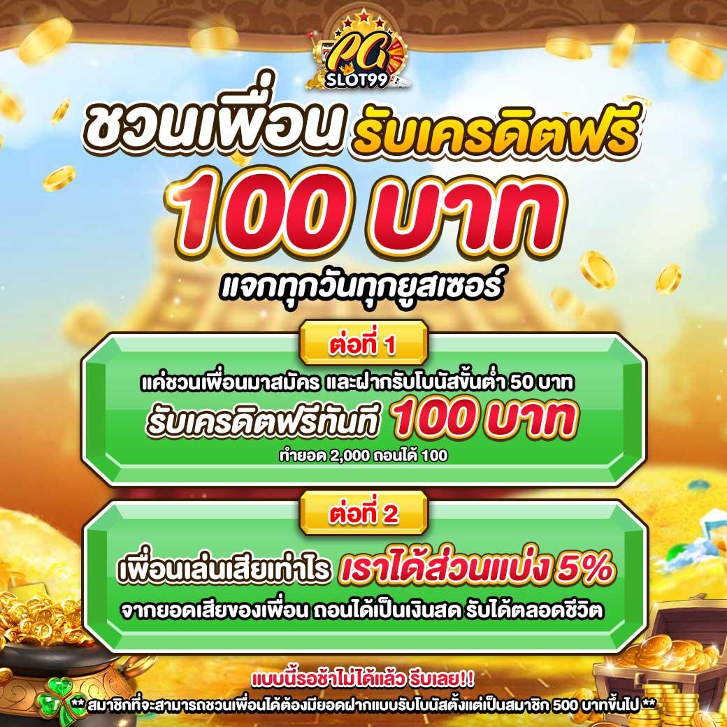 4King PG Slot เว็บตรง แจกโปรโมชั่นสุดคุ้ม เติมง่ายจ่ายไว