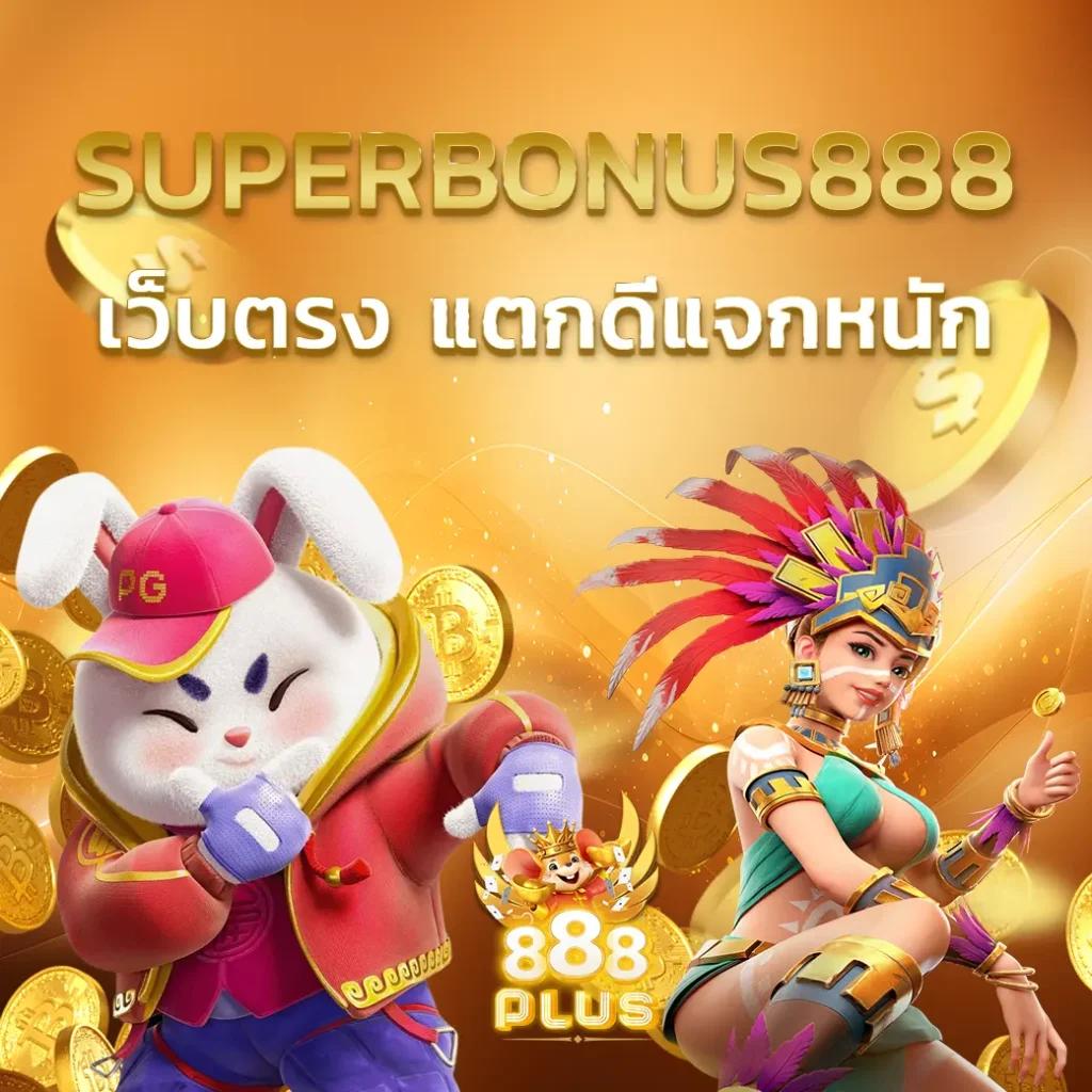 50รับ100ทํา400ถอน300 เว็บใหญ่ จ่ายไว เล่นง่าย มั่นใจในไทย