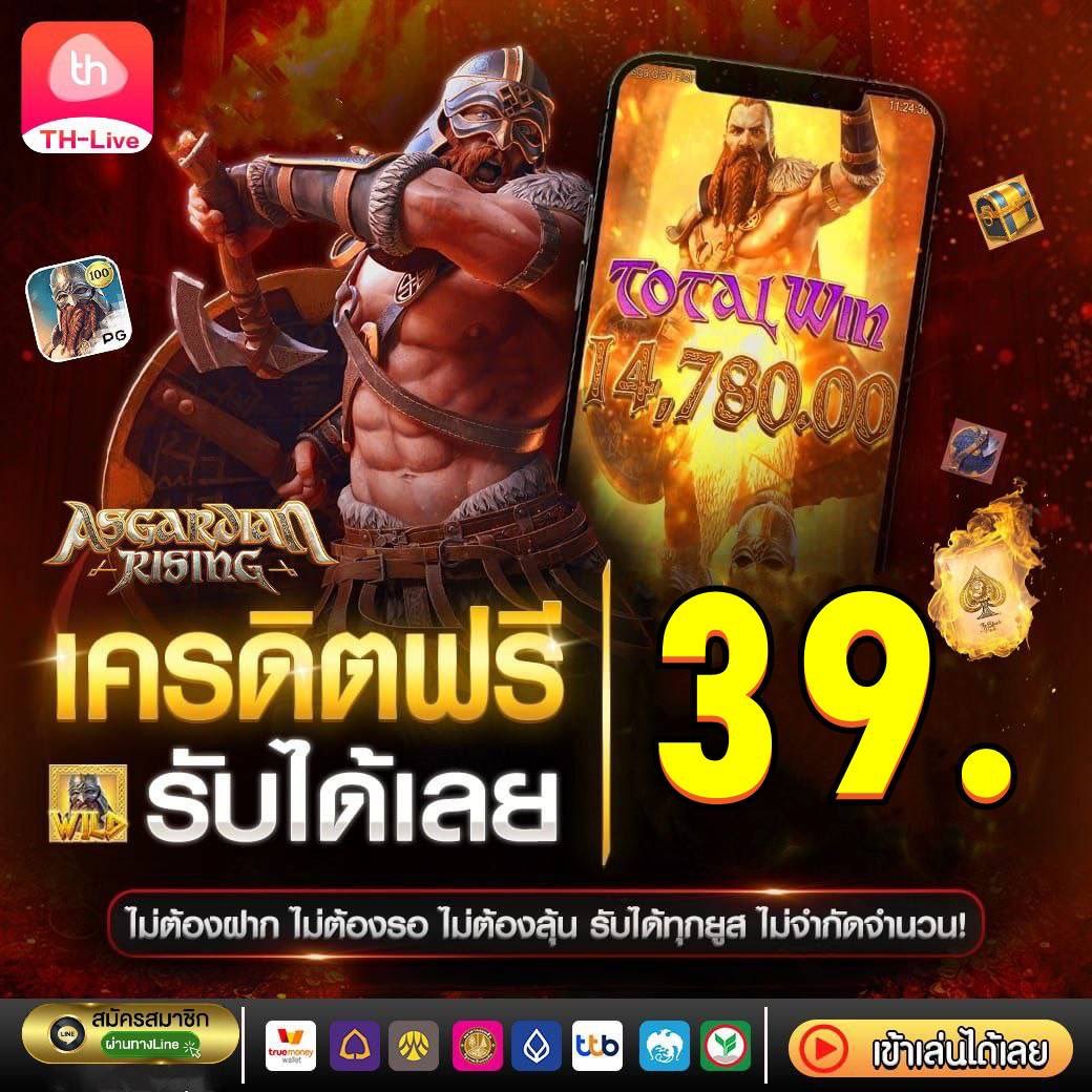 689เข้าระบบ คาสิโนออนไลน์ครบวงจร เล่นง่าย จ่ายจริง ตลอด 24 ชม