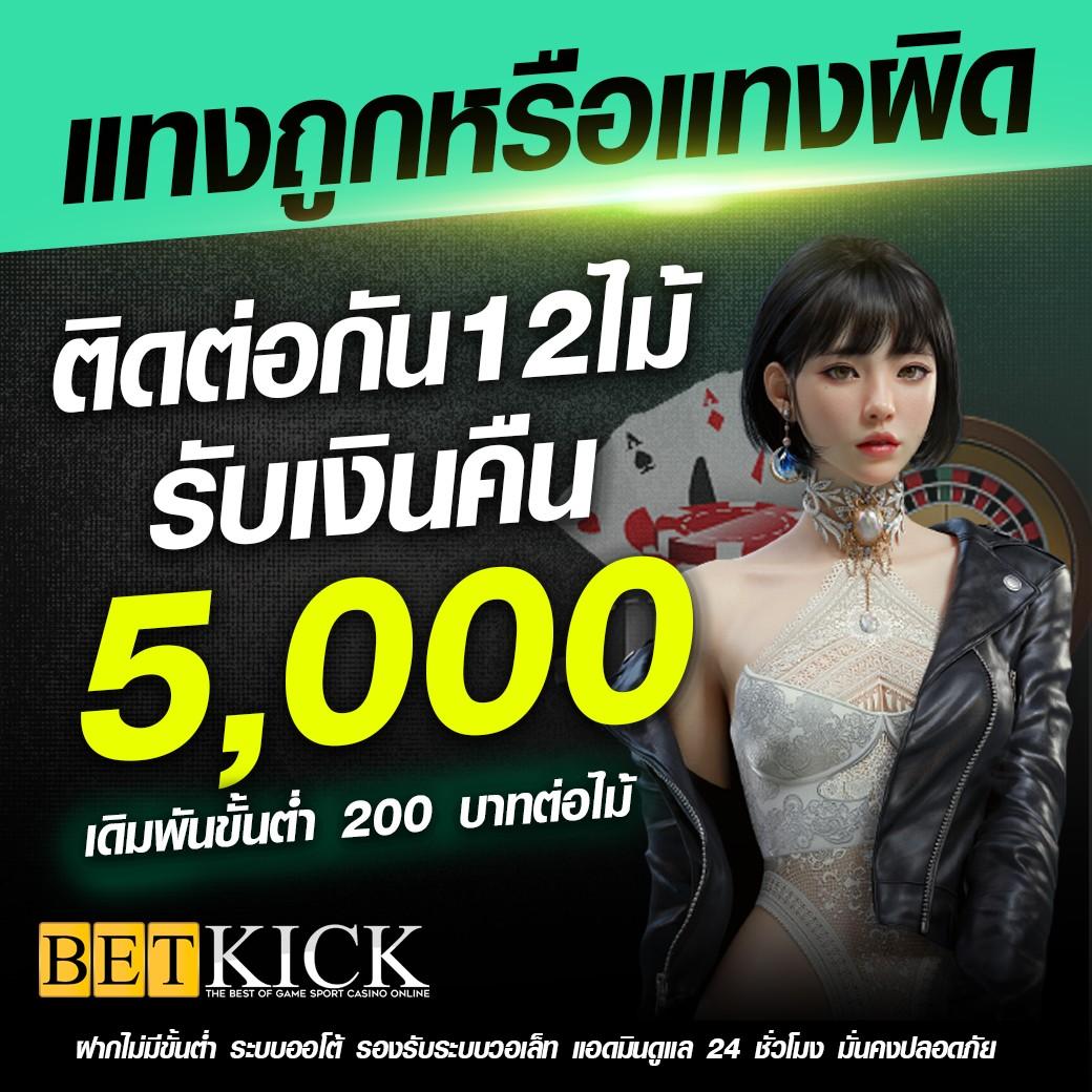 69 สล็อต คาสิโนสุดฮิต เล่นง่ายได้เงินจริง โปรโมชั่นยอดนิยม