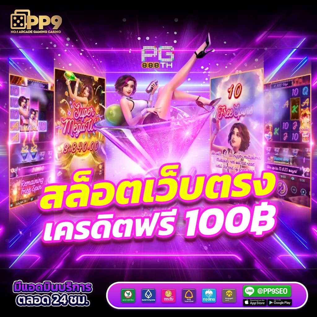 69สล็อต ศูนย์รวมเกมสล็อตมาตรฐาน ครบวงจร บนแพลตฟอร์มยอดนิยมในไทย