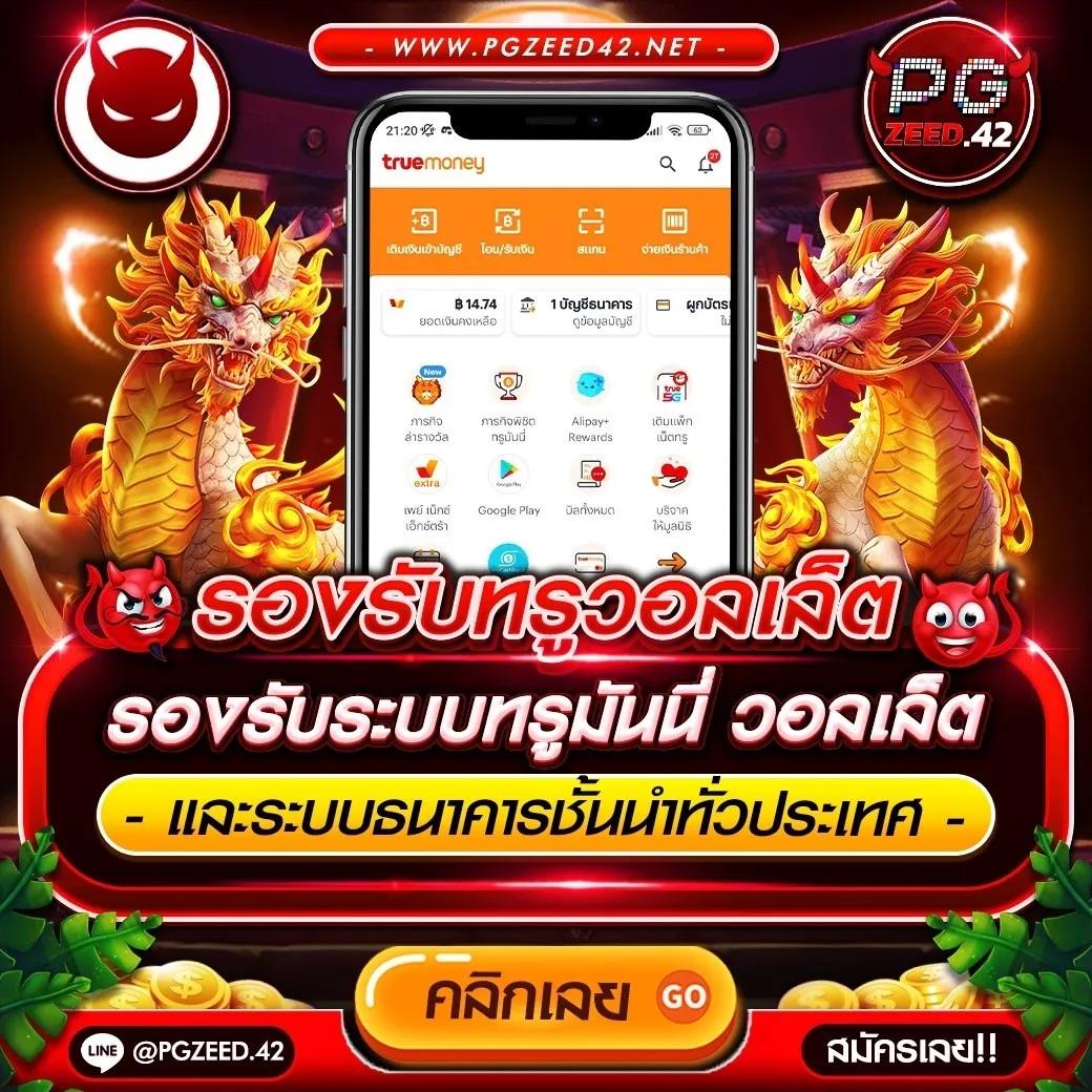 789 Slot เว็บตรง แจกโปรโมชั่นสุดคุ้ม ฝากถอนสะดวกไม่มีขั้นต่ำ