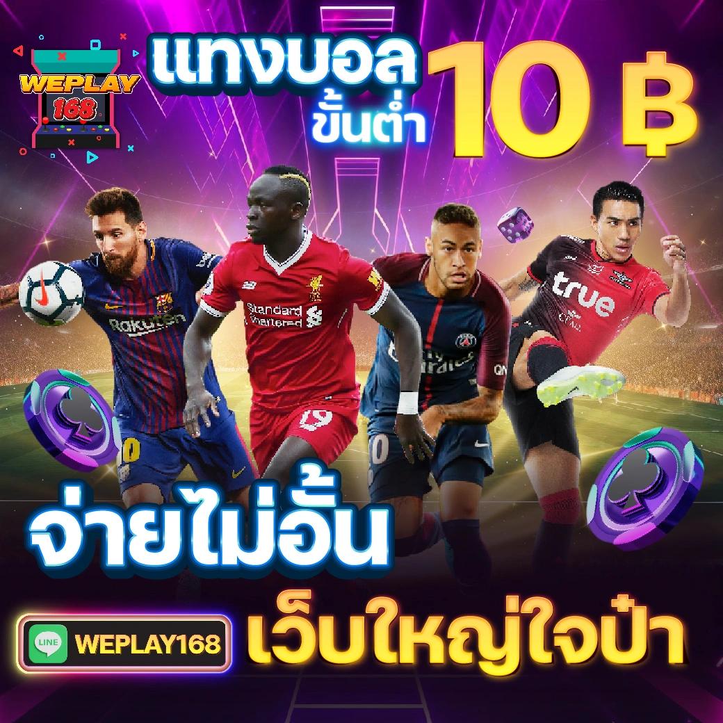 888 ผลบอลสด เว็บตรง คาสิโนออนไลน์อันดับ 1 เดิมพันง่ายได้กำไรเร็ว