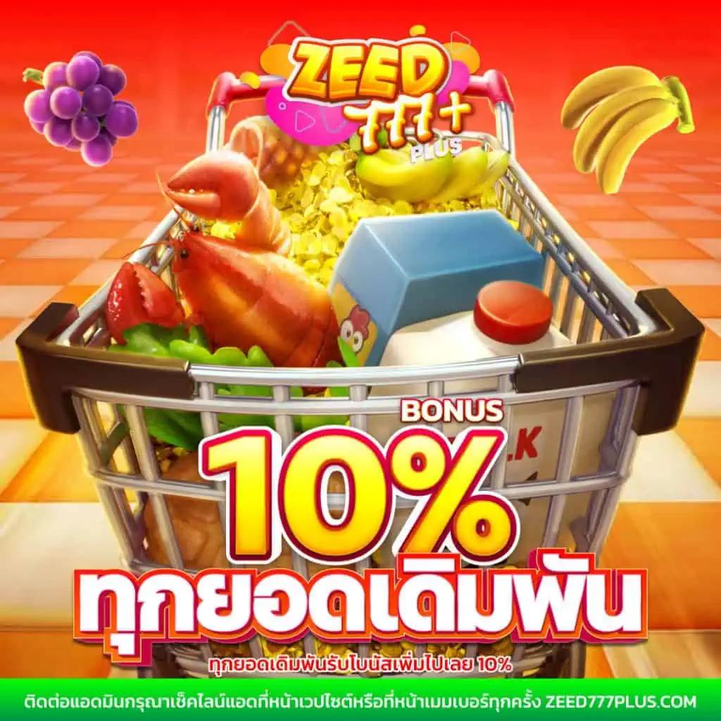 Beta88 เว็บคาสิโนออนไลน์อันดับหนึ่งของไทย ใช้งานง่าย โปรโมชั่นสุดคุ้ม