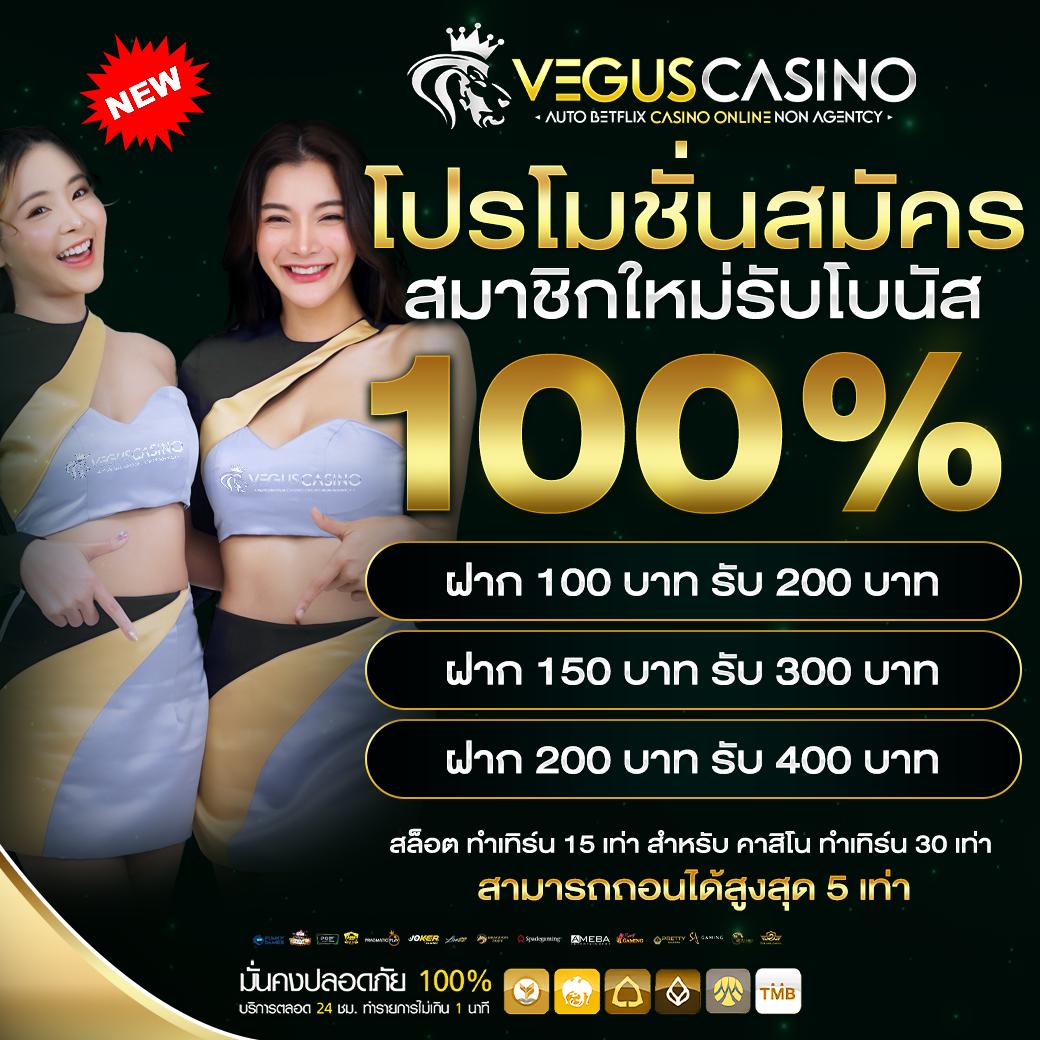Betflix All Star คาสิโนครบวงจร พร้อมโปรโมชั่นใหม่ล่าสุดในไทย