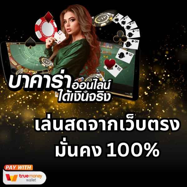 Cat888 หวย VIP ระบบเกมคาสิโนออนไลน์ครบวงจร ที่ดีที่สุดในประเทศไทย