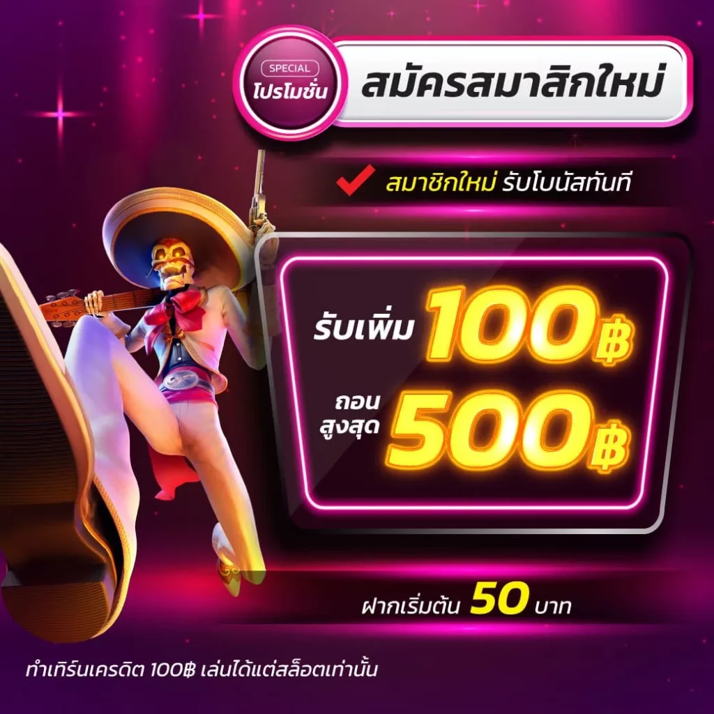 Fox 888 คาสิโนครบวงจร เว็บตรงที่ดีที่สุด พร้อมโปรโมชั่นสุดคุ้ม