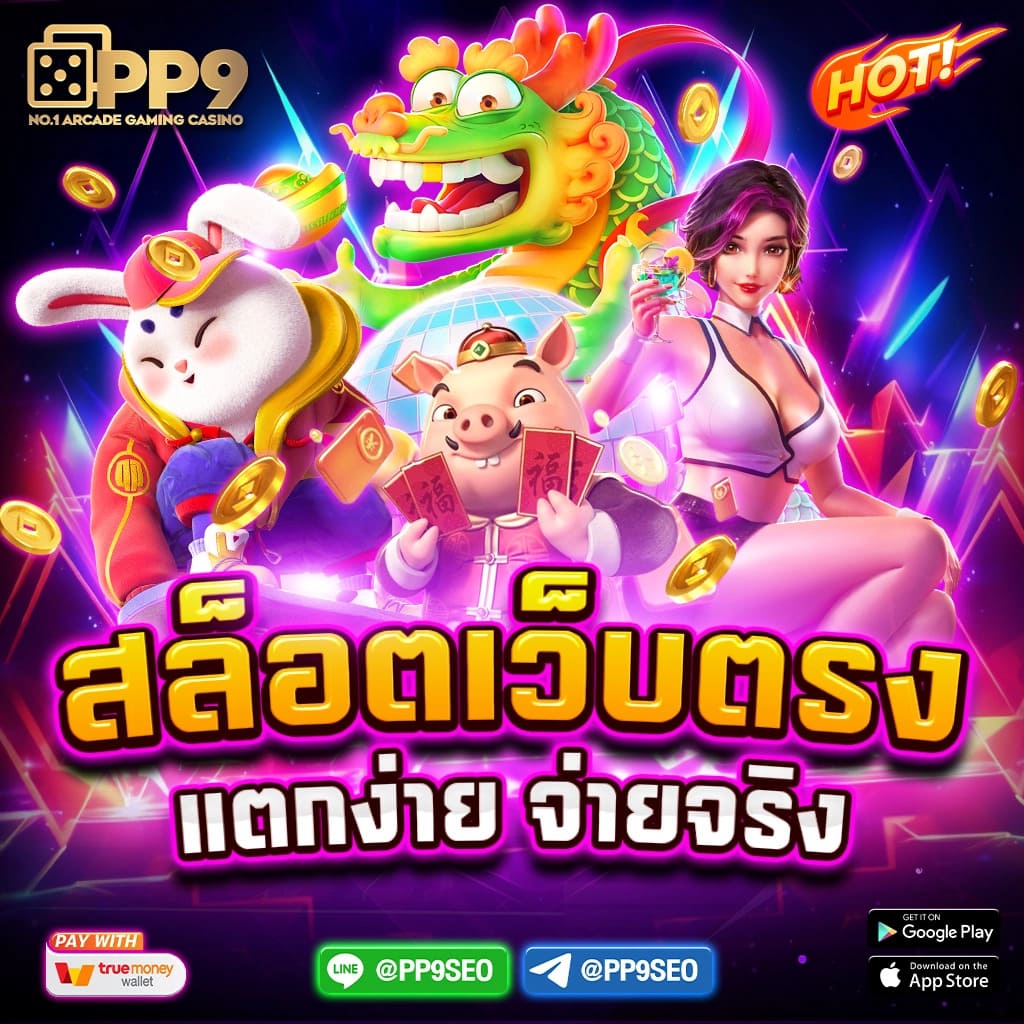 Frenzy 1688 คาสิโนออนไลน์ยอดนิยม บริการทันสมัยที่สุด