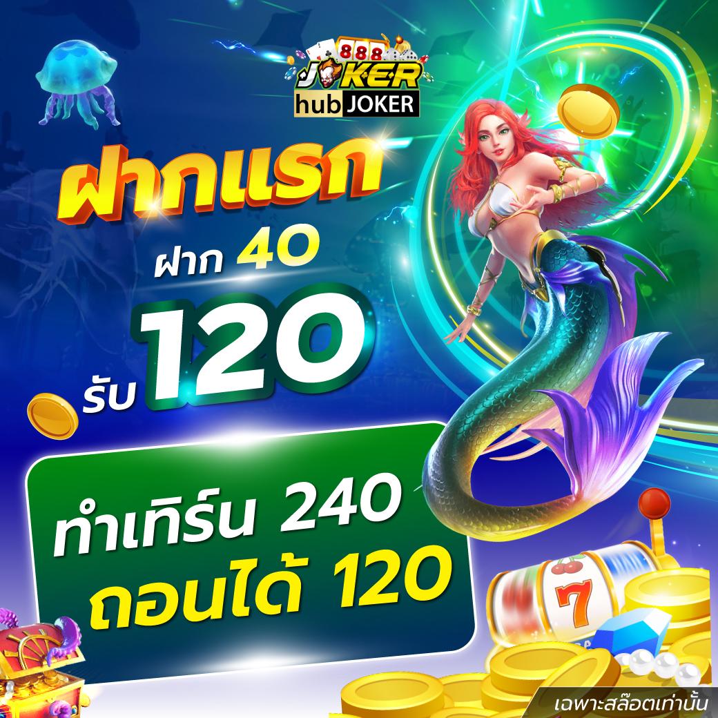 Joker Slot PNG เว็บตรง คาสิโนออนไลน์ครบวงจร สมัครง่าย จ่ายจริง