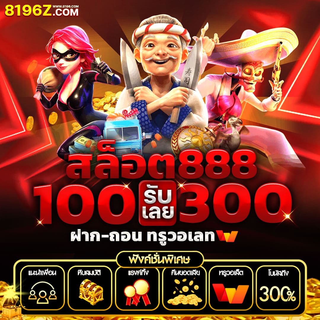 LUK666 คาสิโนเว็บตรง เล่นง่าย รับโปรสุดคุ้ม รวมเกมสล็อต ฝากถอนรวดเร็ว