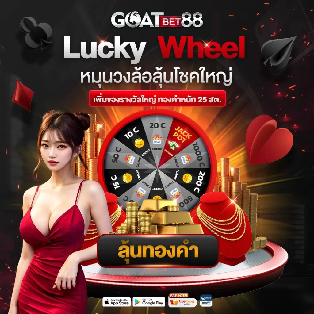 Lockdown168 คาสิโนออนไลน์ครบวงจร ฝากถอนง่าย รองรับทุกเกมเดิมพัน