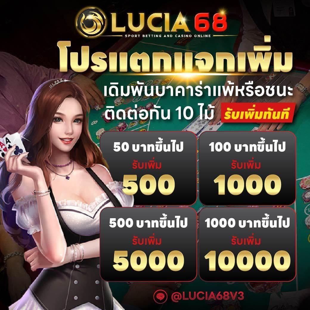Lucky VIP คาสิโนออนไลน์ยอดนิยม รวมเกมเดิมพันสุดมันส์ 2024