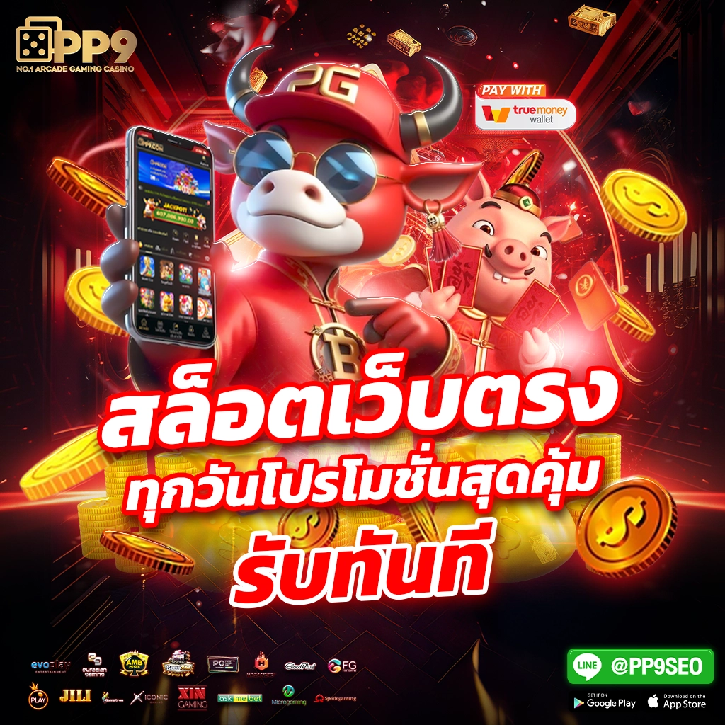 M168 Slot แพลตฟอร์มเกมคาสิโนออนไลน์ยอดนิยม พร้อมโปรโมชั่นสุดคุ้ม