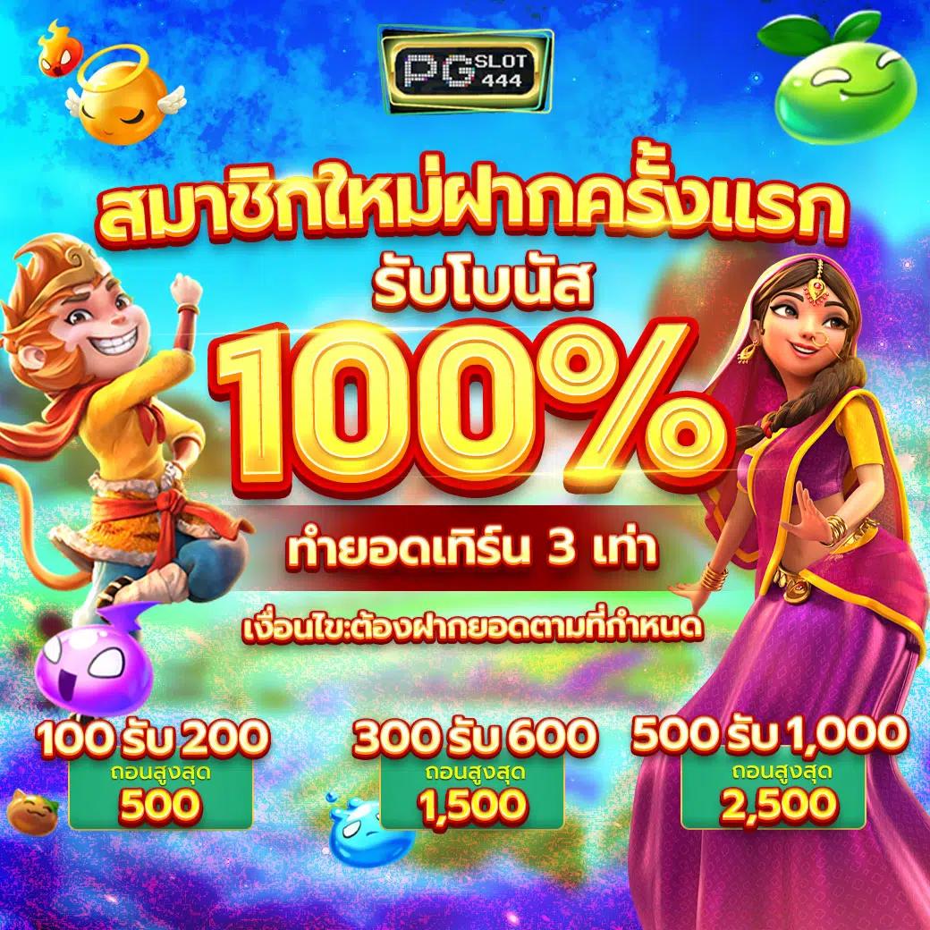 PG999 สล็อต เว็บตรง มั่นใจ เล่นง่าย บริการสุดหรู ปี 2024