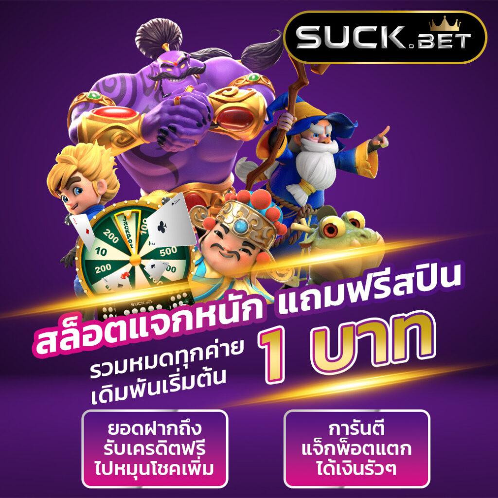 PGM1688 คาสิโนอันดับหนึ่ง รองรับการเดิมพันครบวงจรในไทย