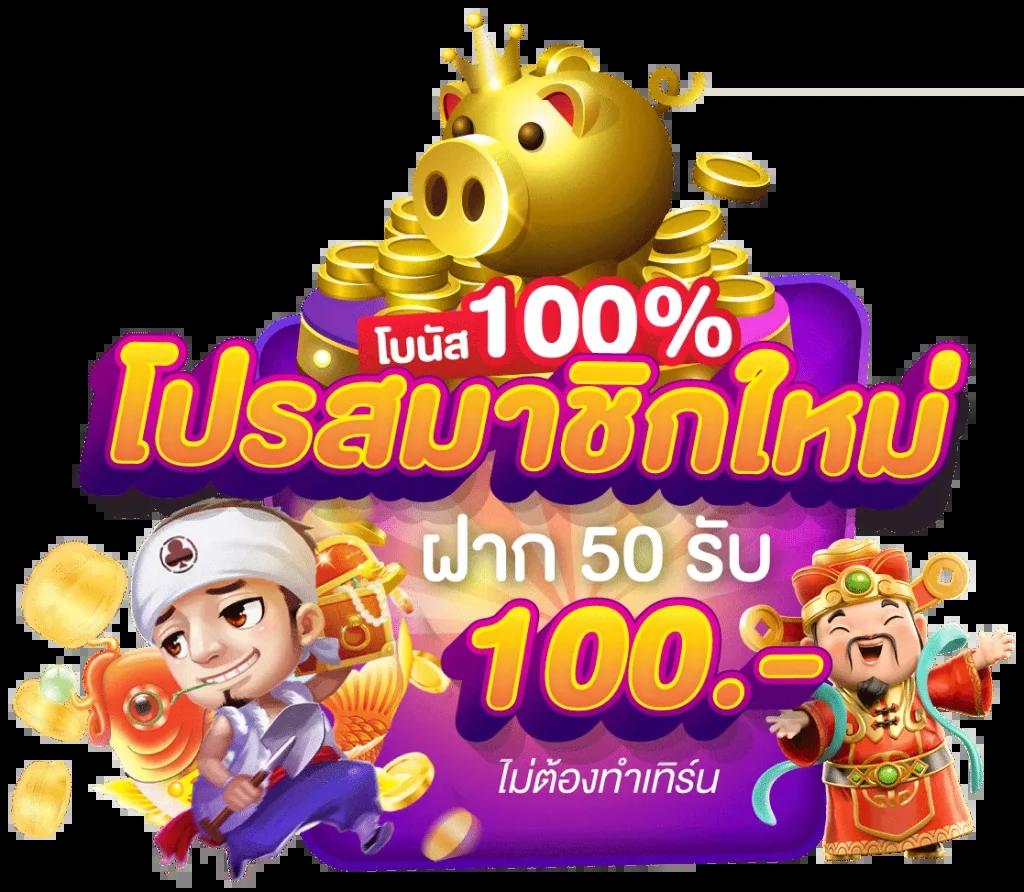 PG 888 เครดิต ฟรี โปรโมชั่นสุดคุ้ม สมัครง่าย สมัครตอนนี้