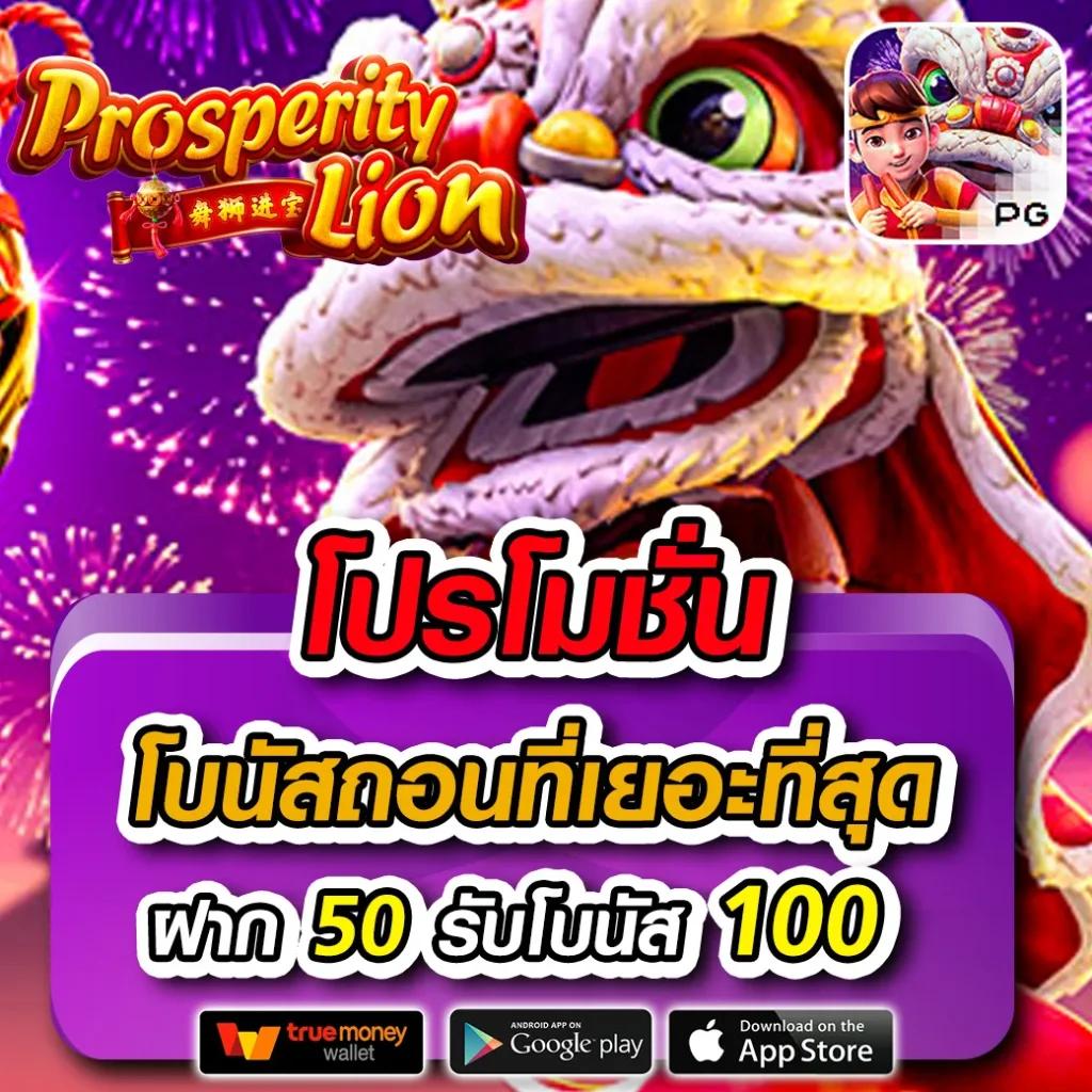 Power89 เว็บเกมเดิมพันอันดับหนึ่ง ระบบทันสมัย โบนัสแตกง่าย