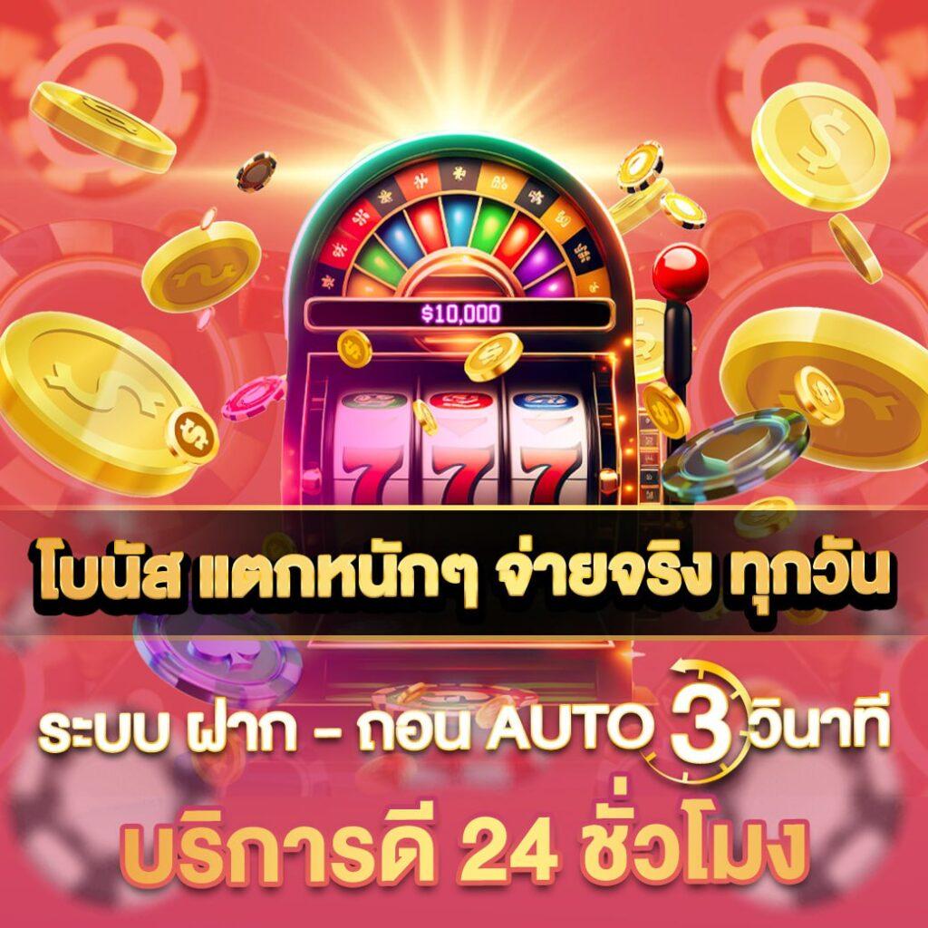 Slot 7 คาสิโนออนไลน์ชั้นนำ ปลอดภัย มั่นใจ เล่นง่าย จ่ายจริง