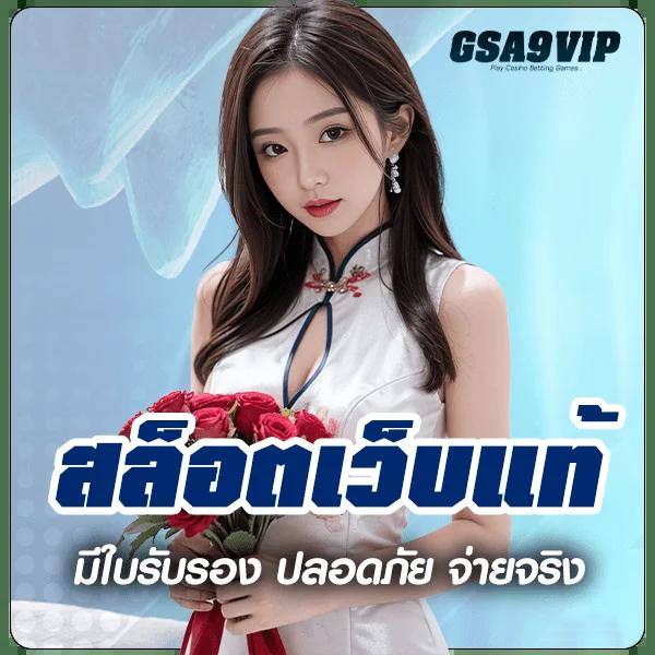 Starx888 คาสิโนออนไลน์อันดับหนึ่ง มั่นคง ปลอดภัย ฝาก-ถอนง่าย