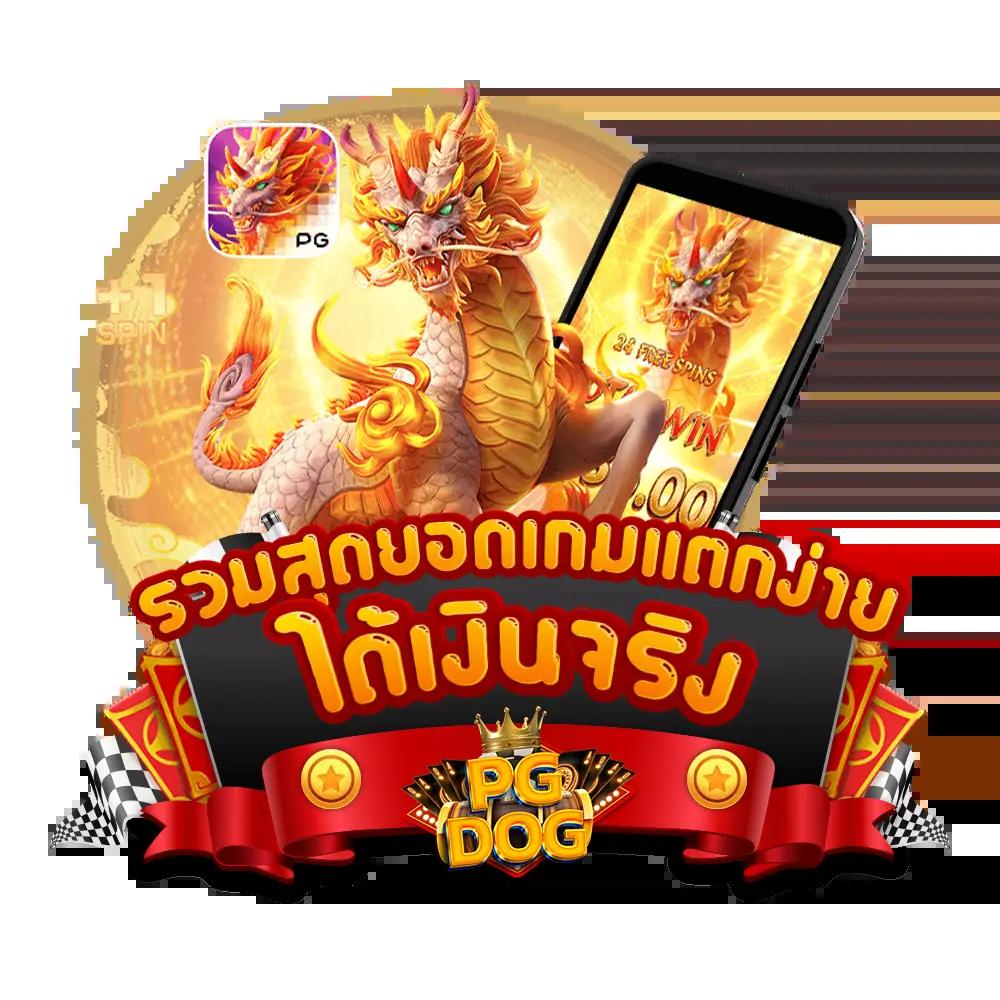 UfaCash เว็บคาสิโนออนไลน์ครองใจนักพนันไทย ระบบทันสมัย ได้เงินจริง