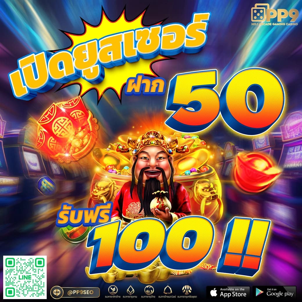 betflik เครดิตฟรี 50 ยูสใหม่รับทันที พร้อมเดิมพันสนุกไม่อั้น