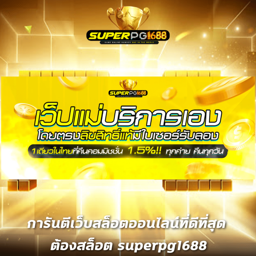 betflik เว็บรวมเกมคาสิโนครบทุกรูปแบบ สมัครง่ายไม่มีขั้นต่ำ