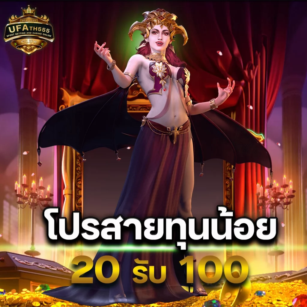 betflix racha เวอร์ชั่นใหม่ สมัครง่าย จ่ายจริง สายพนันไม่ควรพลาด