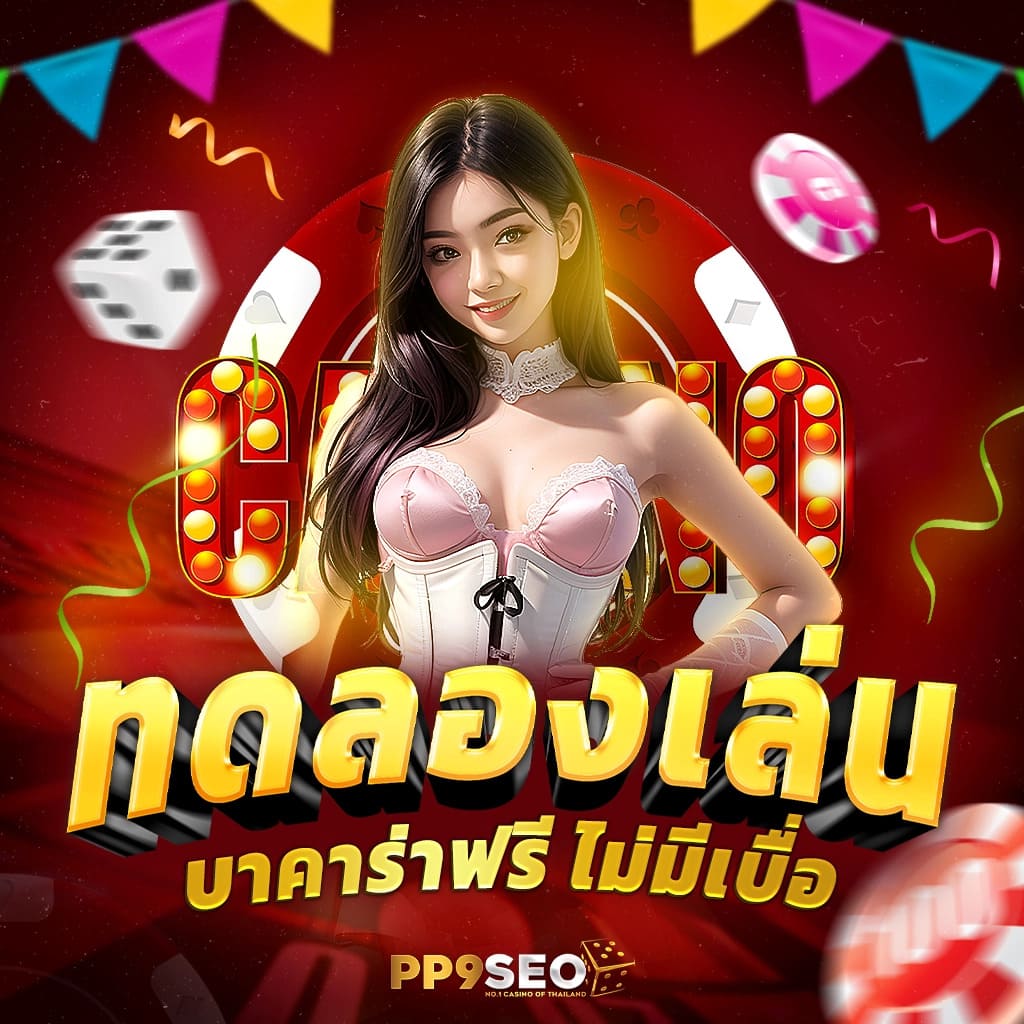 faz123 สล็อต เว็บคาสิโนครบวงจร โปรโมชั่นจัดเต็มปี 2024
