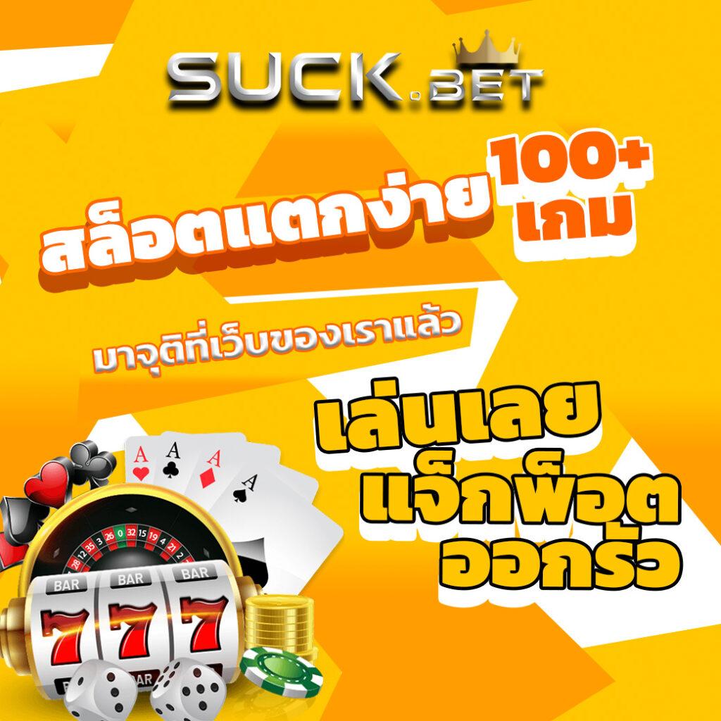 g2gbet เครดิต ฟรี คาสิโนอันดับหนึ่ง พร้อมโปรโมชั่นสุดพิเศษในไทย