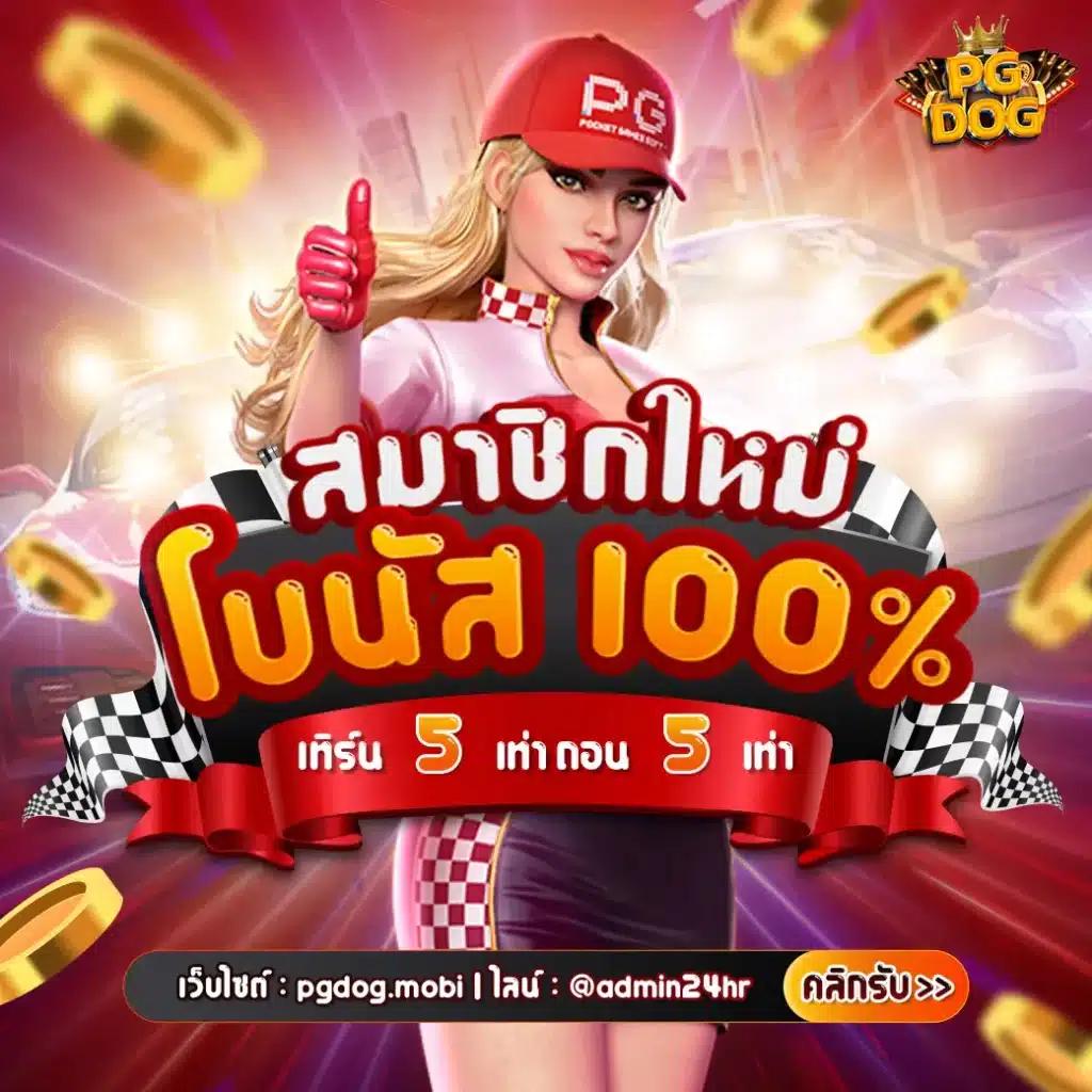 gangpg เว็บตรงครบเครื่อง คาสิโนใหม่ล่าสุด โปรโมชั่นโดนใจ