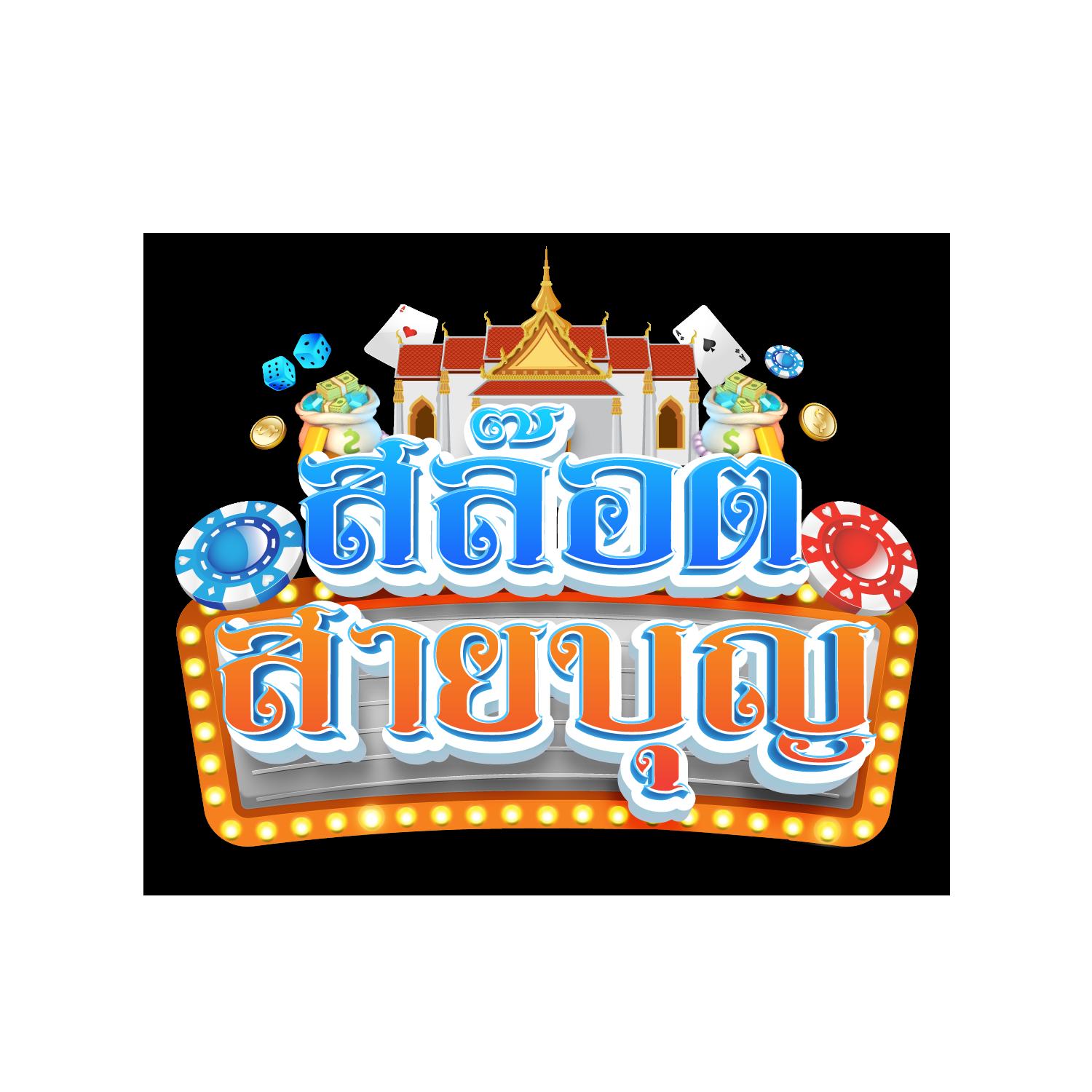 goatbet66 เว็บคาสิโนน้องใหม่ รวมเกมสล็อตมันส์กว่าเดิม ตรงใจผู้เล่นไทย