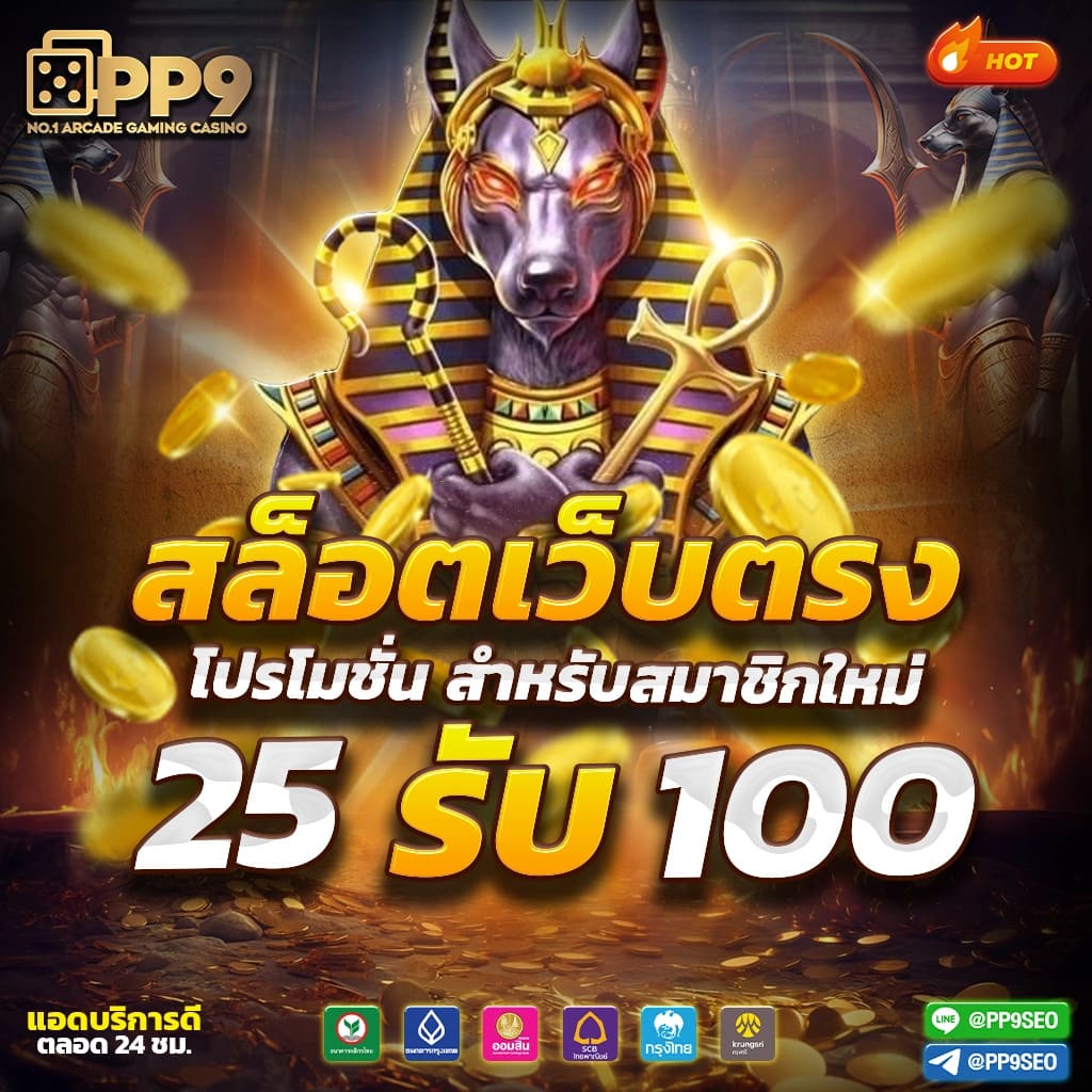 guc789 pg เว็บตรง คาสิโนเกมดังครบจบในที่เดียว 2024
