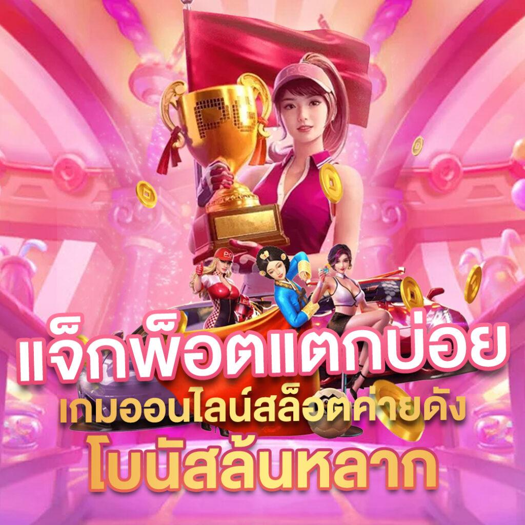 lv224 สล็อต เว็บตรงแตกง่าย มั่นคง ไม่มีขั้นต่ำ เล่นง่ายดีที่สุด