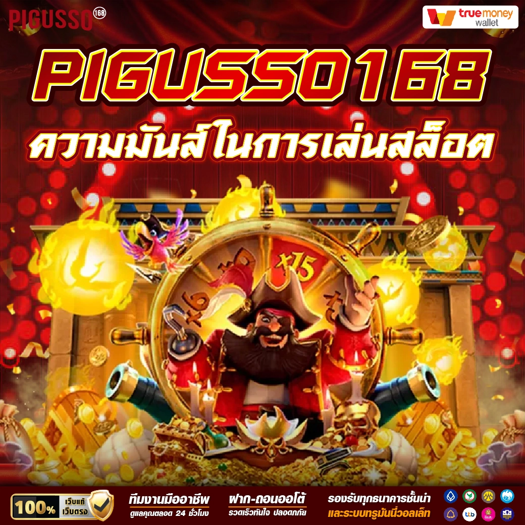 m98 bet slot เว็บเดิมพันยอดนิยม รวมเกมสล็อตและคาสิโนครบวงจร