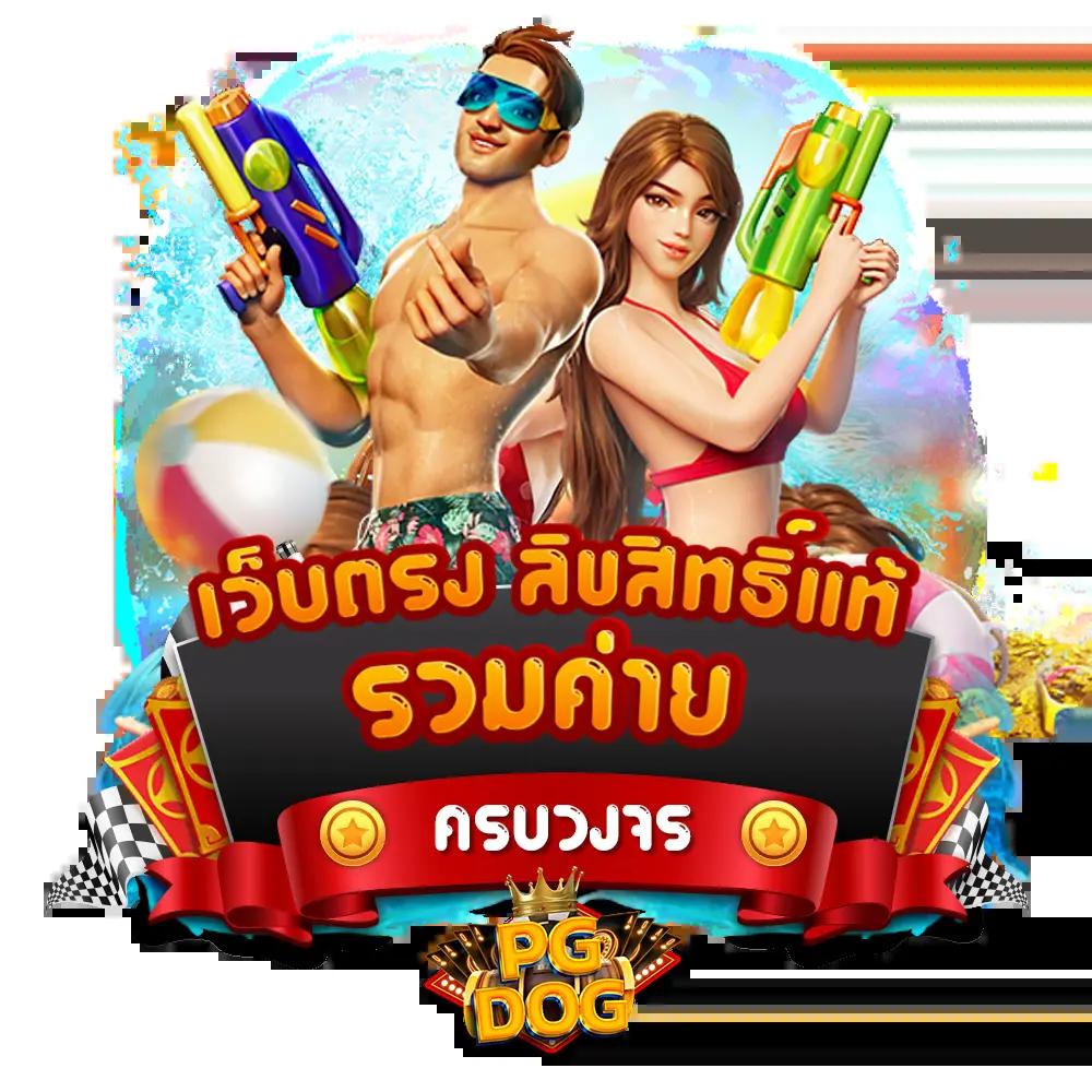 mg88 สล็อต คาสิโนดัง เลือกเล่นได้เงินจริง มาตรฐานระดับสูง