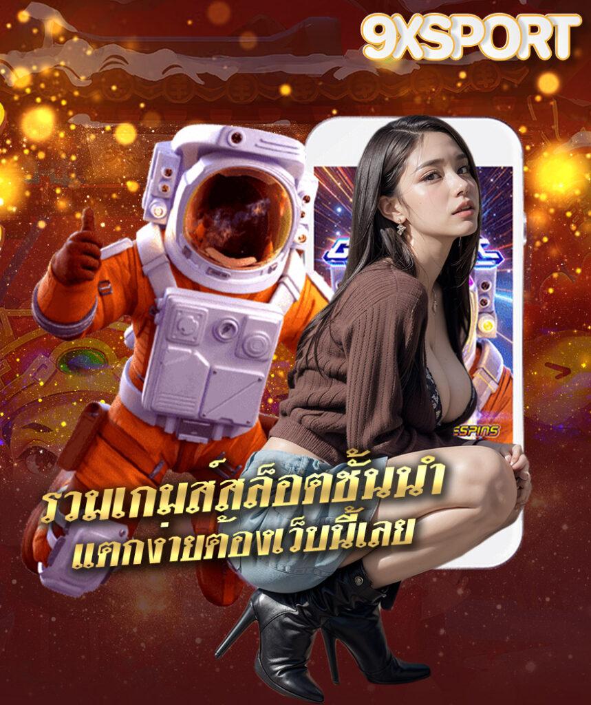 naza789 สล็อตเว็บไซต์อันดับหนึ่งเพื่อความสนุกและทำเงินไม่อั้น