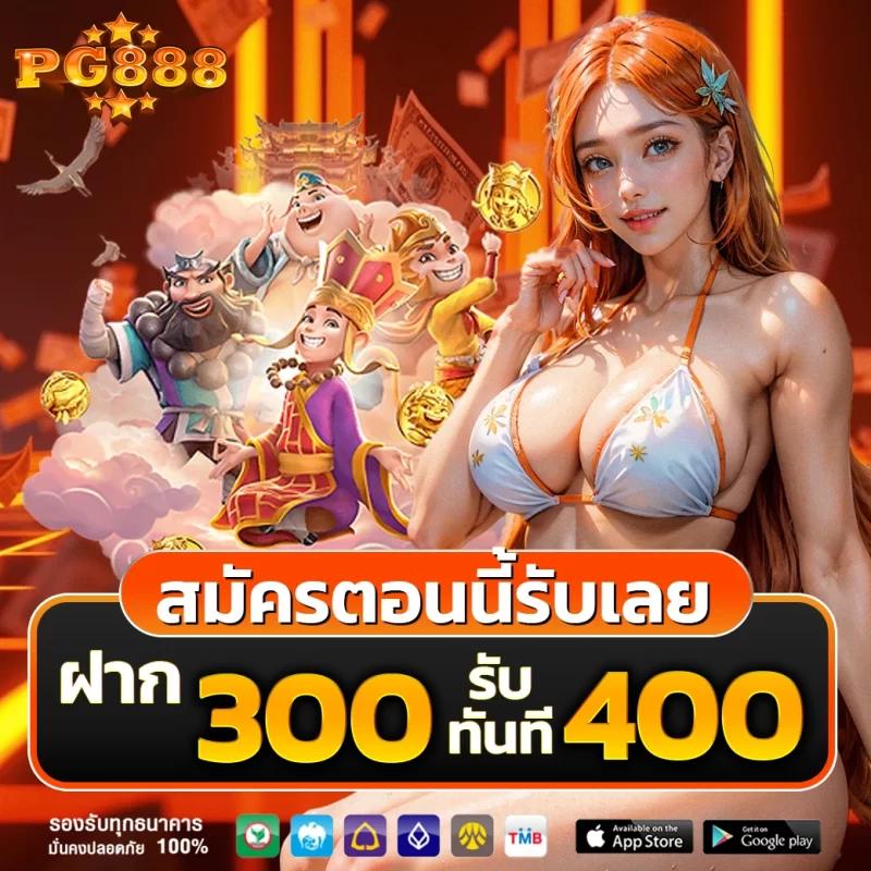 pg slot 77 เว็บตรง เครดิตฟรี ฝากถอนรวดเร็ว มั่นใจในคุณภาพ