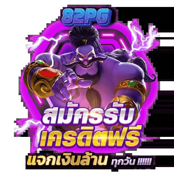 pg slot เว็บ ตรง แบรนด์คาสิโนออนไลน์อันดับ 1 ฝากถอนรวดเร็วที่สุด
