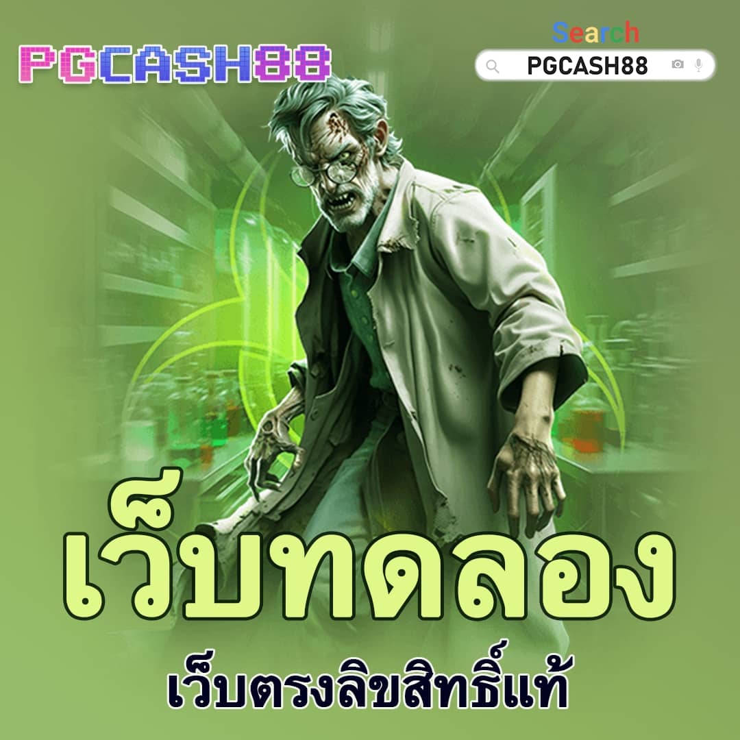 pg ทางเข้า คาสิโนอันดับ 1 รวมสล็อตออนไลน์ ฟรีโบนัส 100%