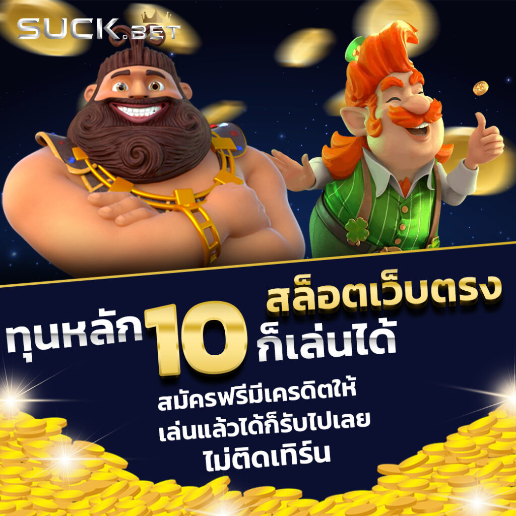 pgplay88 เว็บคาสิโนออนไลน์แนวใหม่ รวมเกมยอดนิยมในไทย 2024