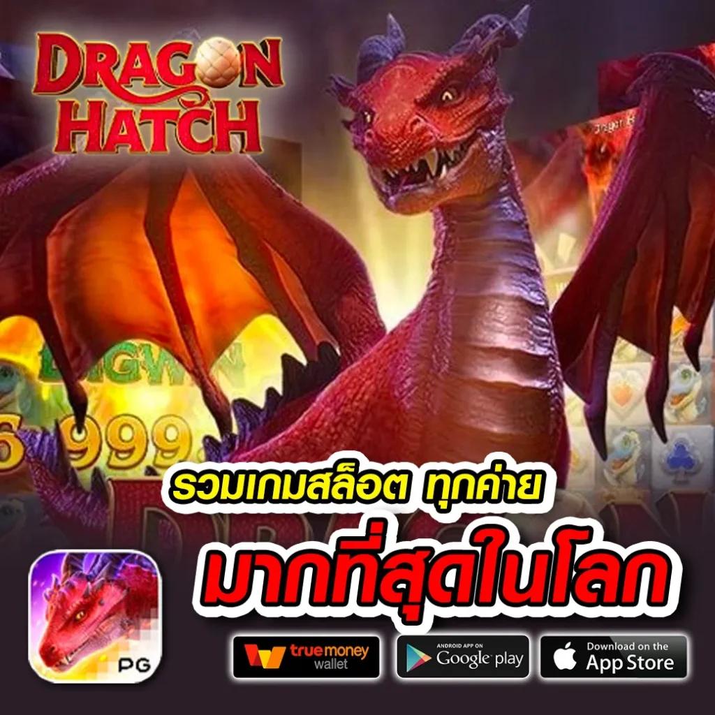 pgslot เว็บตรง ล่าสุด 2024 ระบบออโต้ เครดิตฟรี สล็อตแตกง่าย